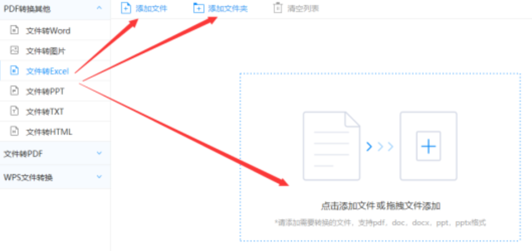 m6体育手机官网使用讲解 - 选择文件格式